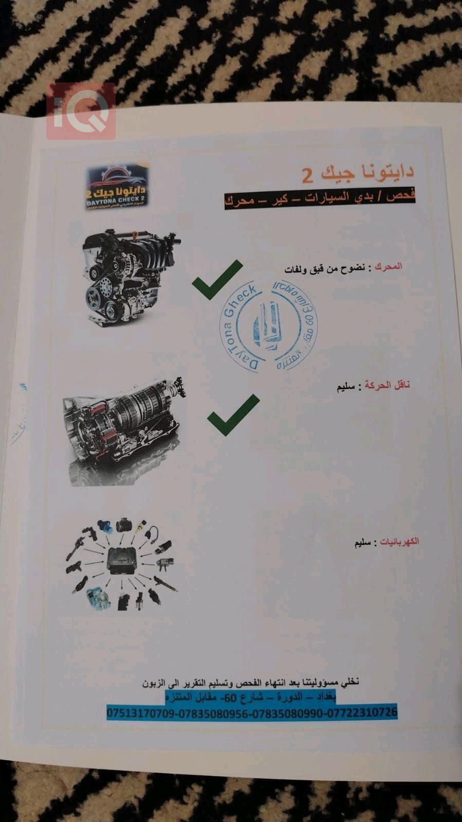 كيا فورتي